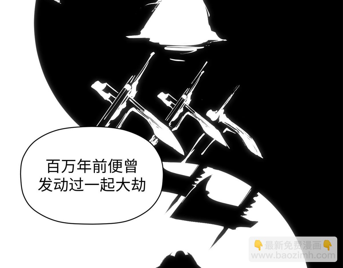 頂級氣運，悄悄修煉千年 - 229 輪迴真仙境(1/4) - 7