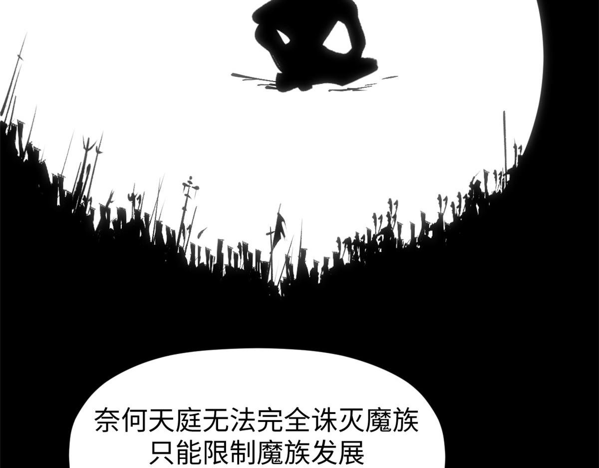 頂級氣運，悄悄修煉千年 - 229 輪迴真仙境(1/4) - 8