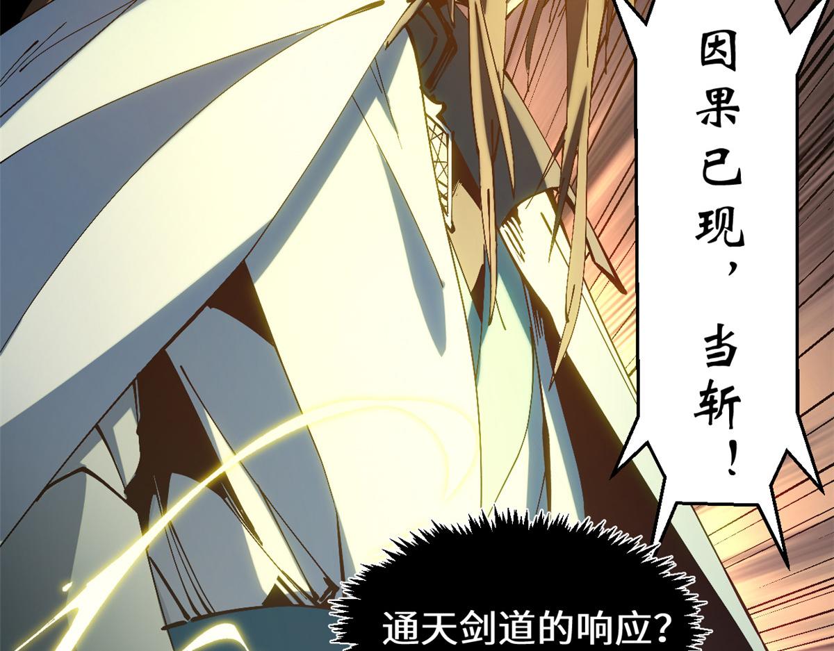 頂級氣運，悄悄修煉千年 - 229 輪迴真仙境(1/4) - 6