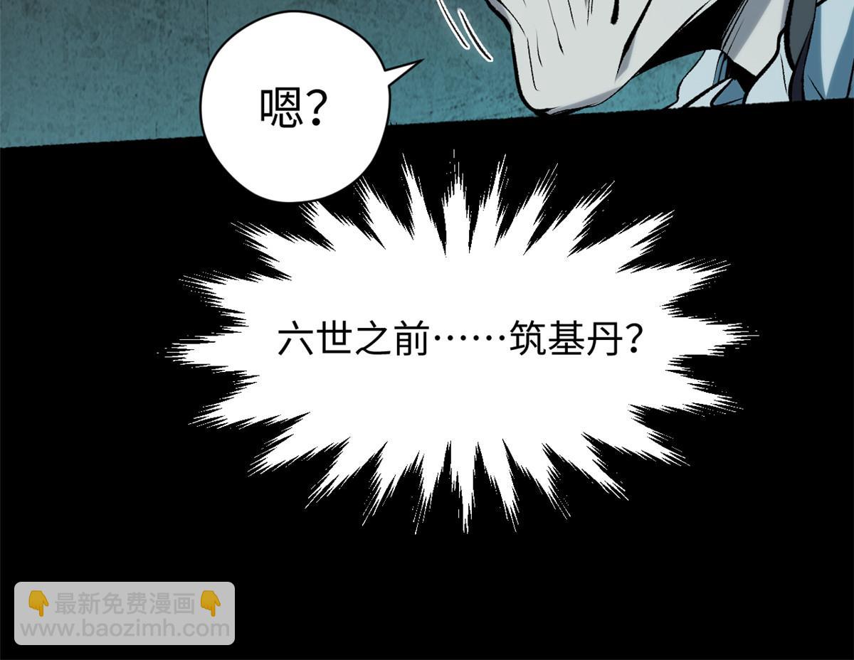 頂級氣運，悄悄修煉千年 - 229 輪迴真仙境(1/4) - 1