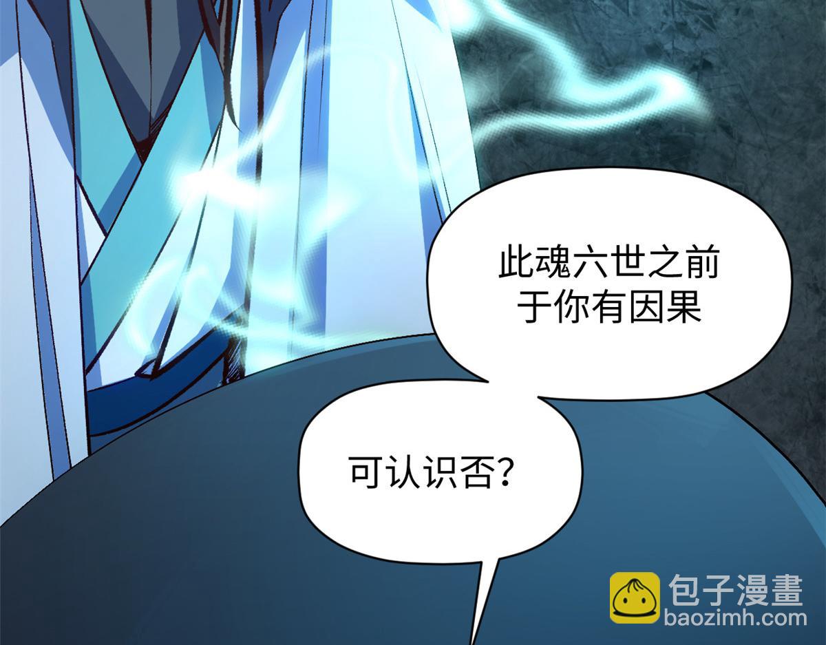 頂級氣運，悄悄修煉千年 - 229 輪迴真仙境(1/4) - 5