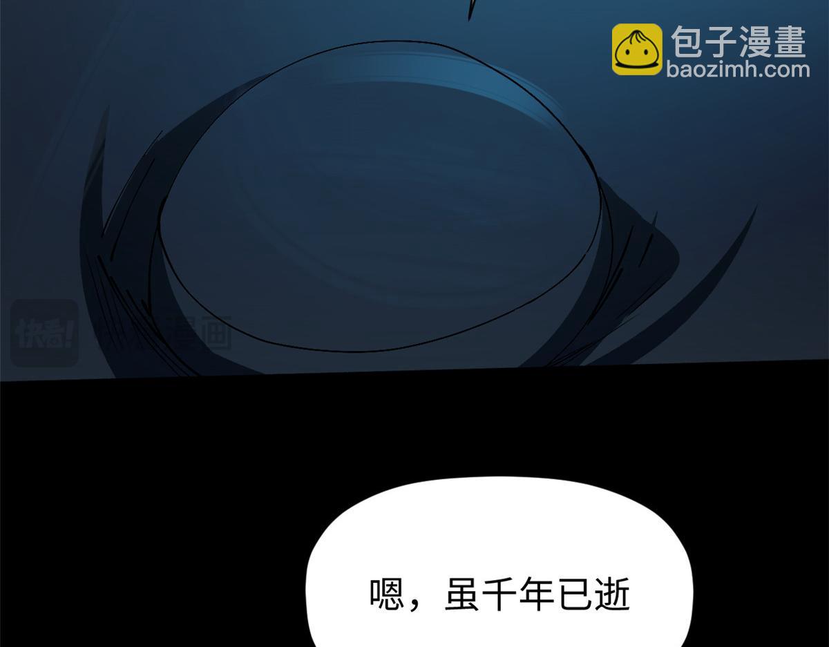 頂級氣運，悄悄修煉千年 - 229 輪迴真仙境(1/4) - 6