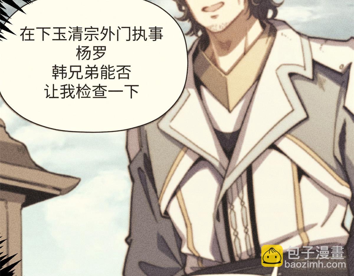 頂級氣運，悄悄修煉千年 - 229 輪迴真仙境(1/4) - 7