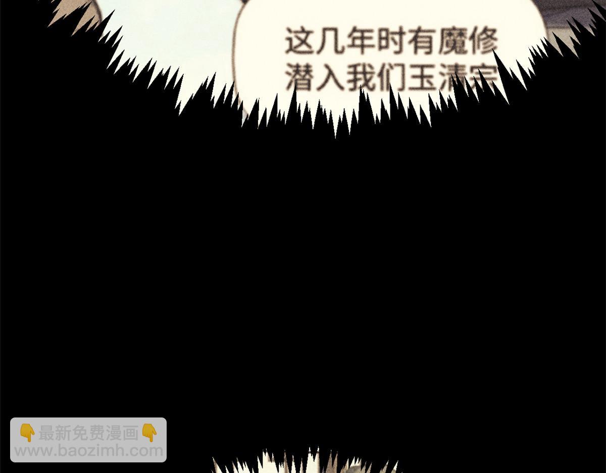 頂級氣運，悄悄修煉千年 - 229 輪迴真仙境(1/4) - 1