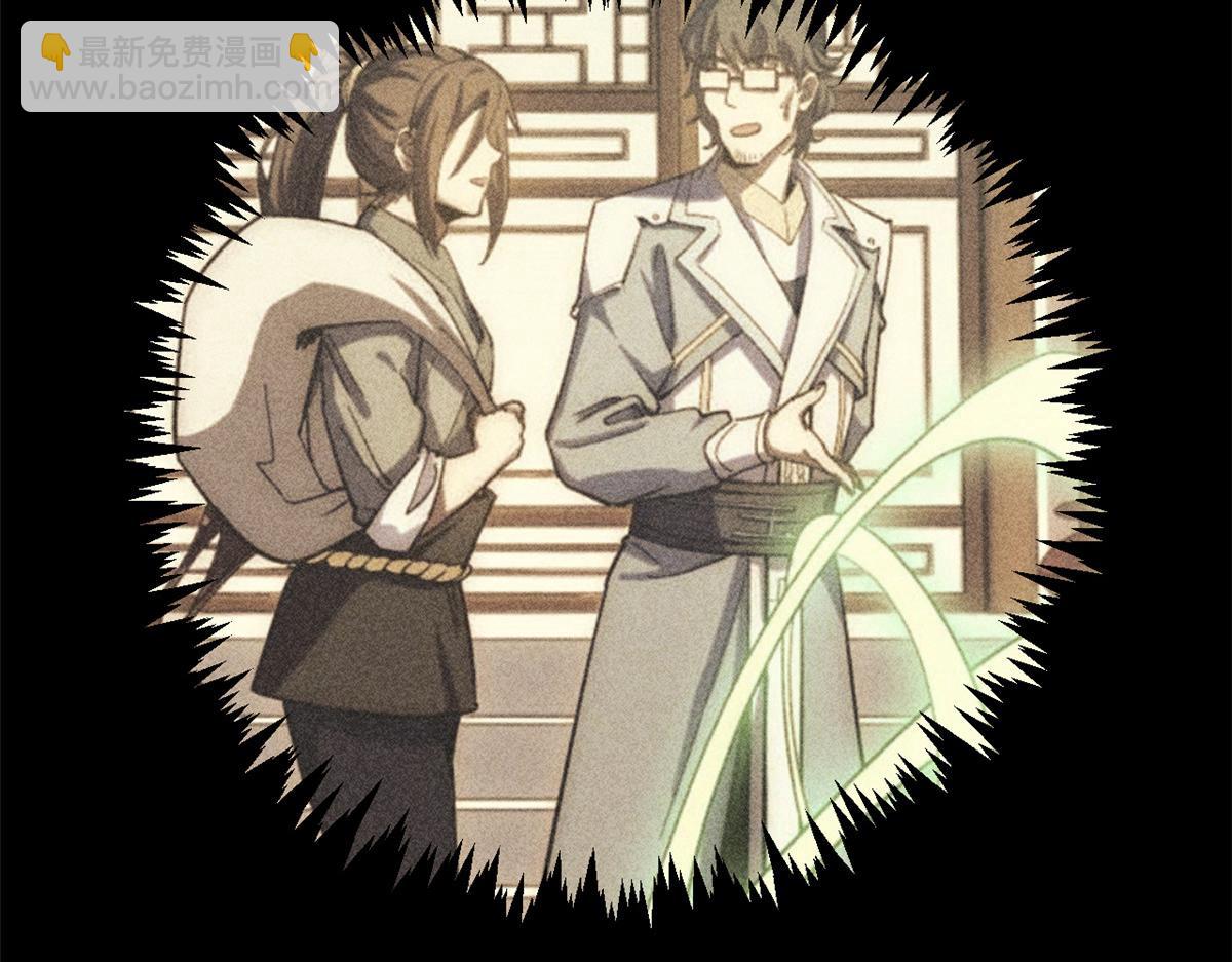 頂級氣運，悄悄修煉千年 - 229 輪迴真仙境(1/4) - 2