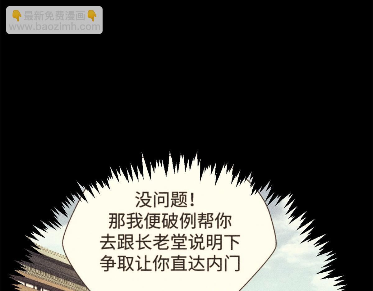 頂級氣運，悄悄修煉千年 - 229 輪迴真仙境(1/4) - 4