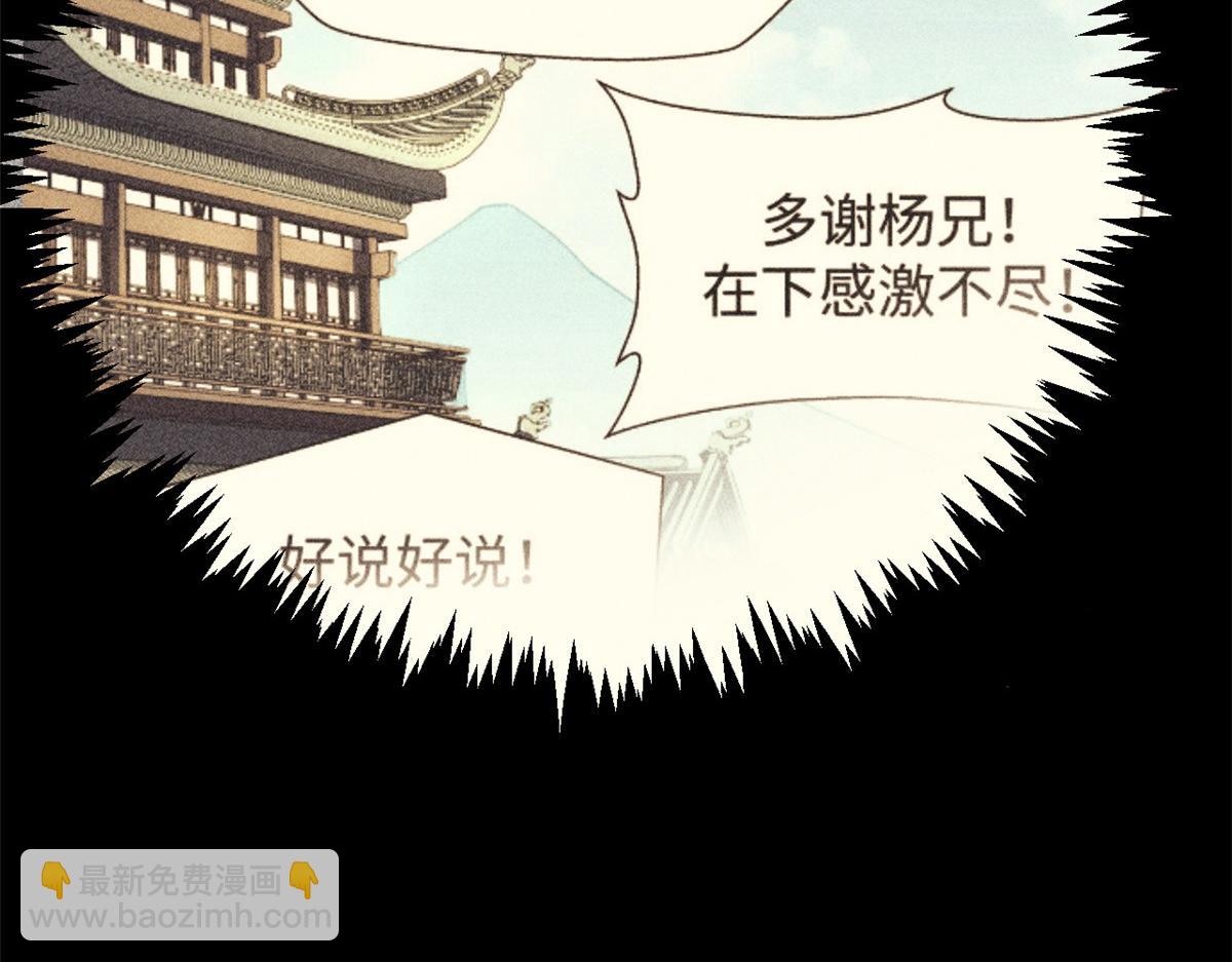 頂級氣運，悄悄修煉千年 - 229 輪迴真仙境(1/4) - 5