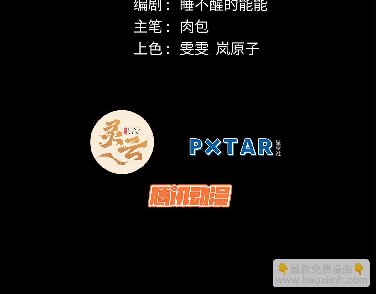 頂級氣運，悄悄修煉千年 - 229 輪迴真仙境(1/4) - 5