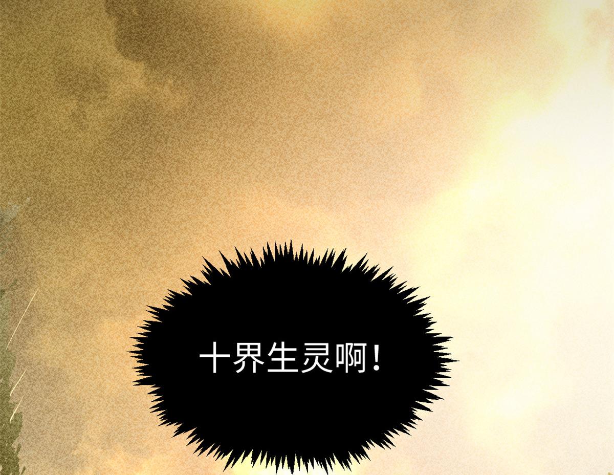 頂級氣運，悄悄修煉千年 - 229 輪迴真仙境(1/4) - 8