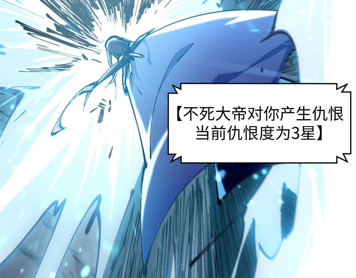 頂級氣運，悄悄修煉千年 - 231 輪迴神瞳(1/4) - 5