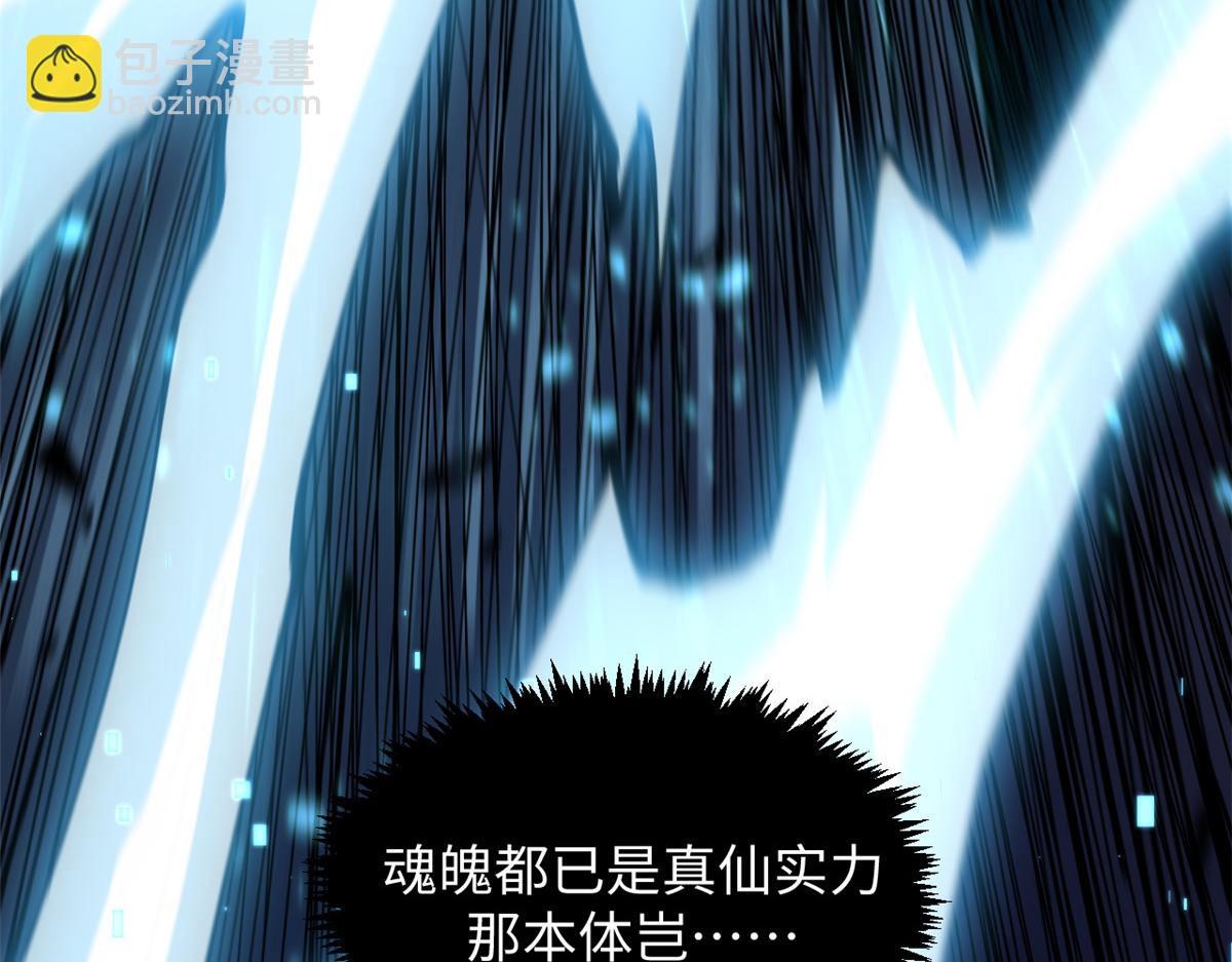 頂級氣運，悄悄修煉千年 - 231 輪迴神瞳(1/4) - 8