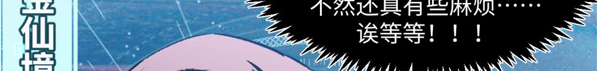 頂級氣運，悄悄修煉千年 - 231 輪迴神瞳(1/4) - 2