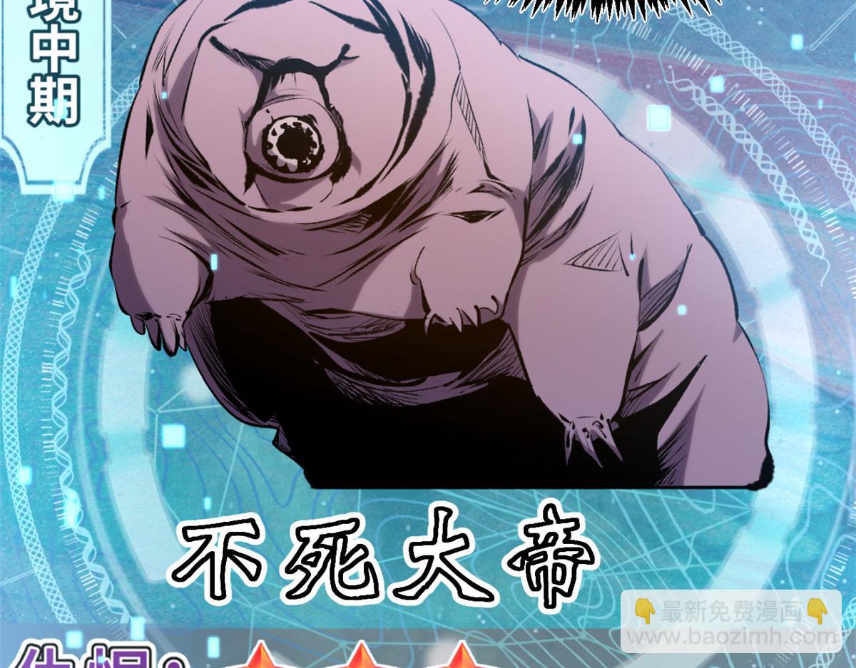 頂級氣運，悄悄修煉千年 - 231 輪迴神瞳(1/4) - 3