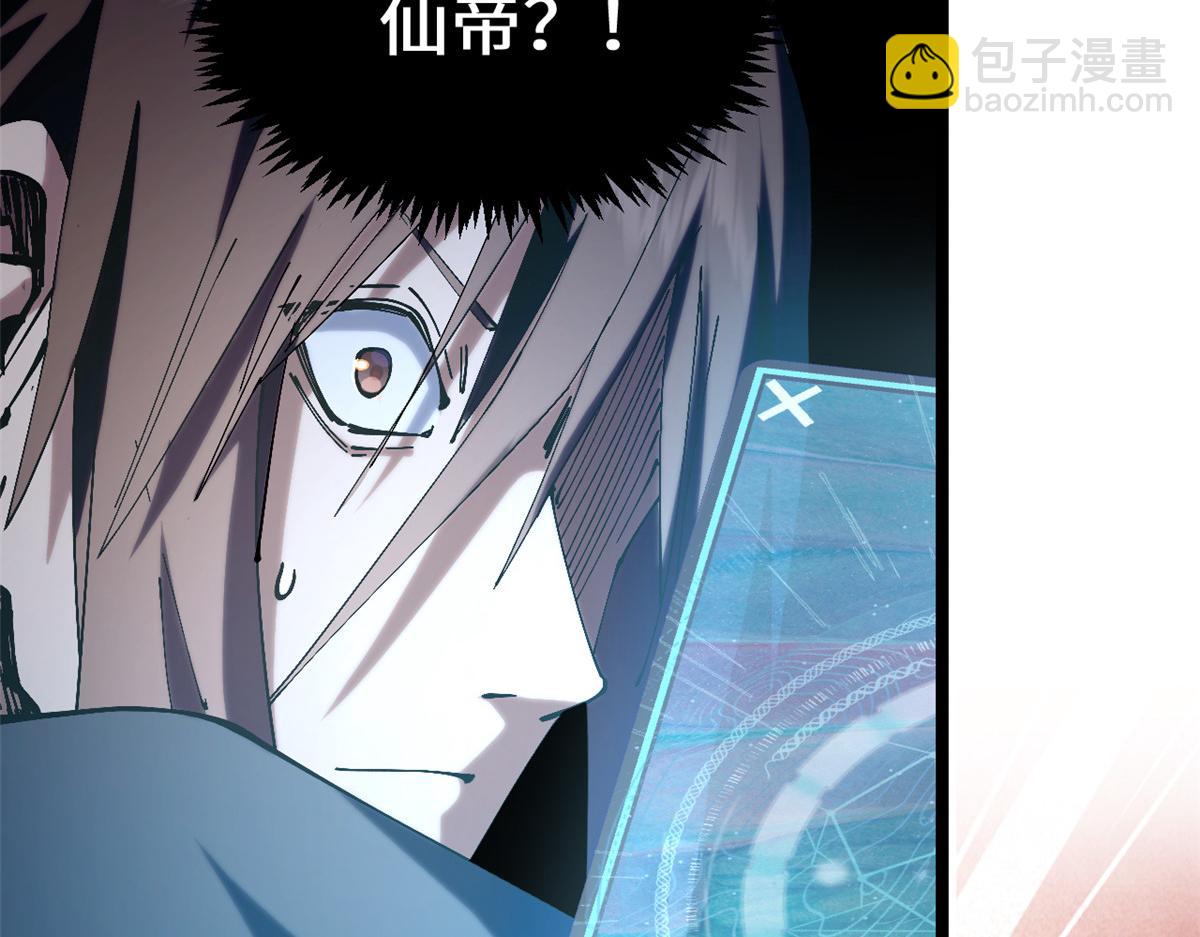 頂級氣運，悄悄修煉千年 - 231 輪迴神瞳(1/4) - 6