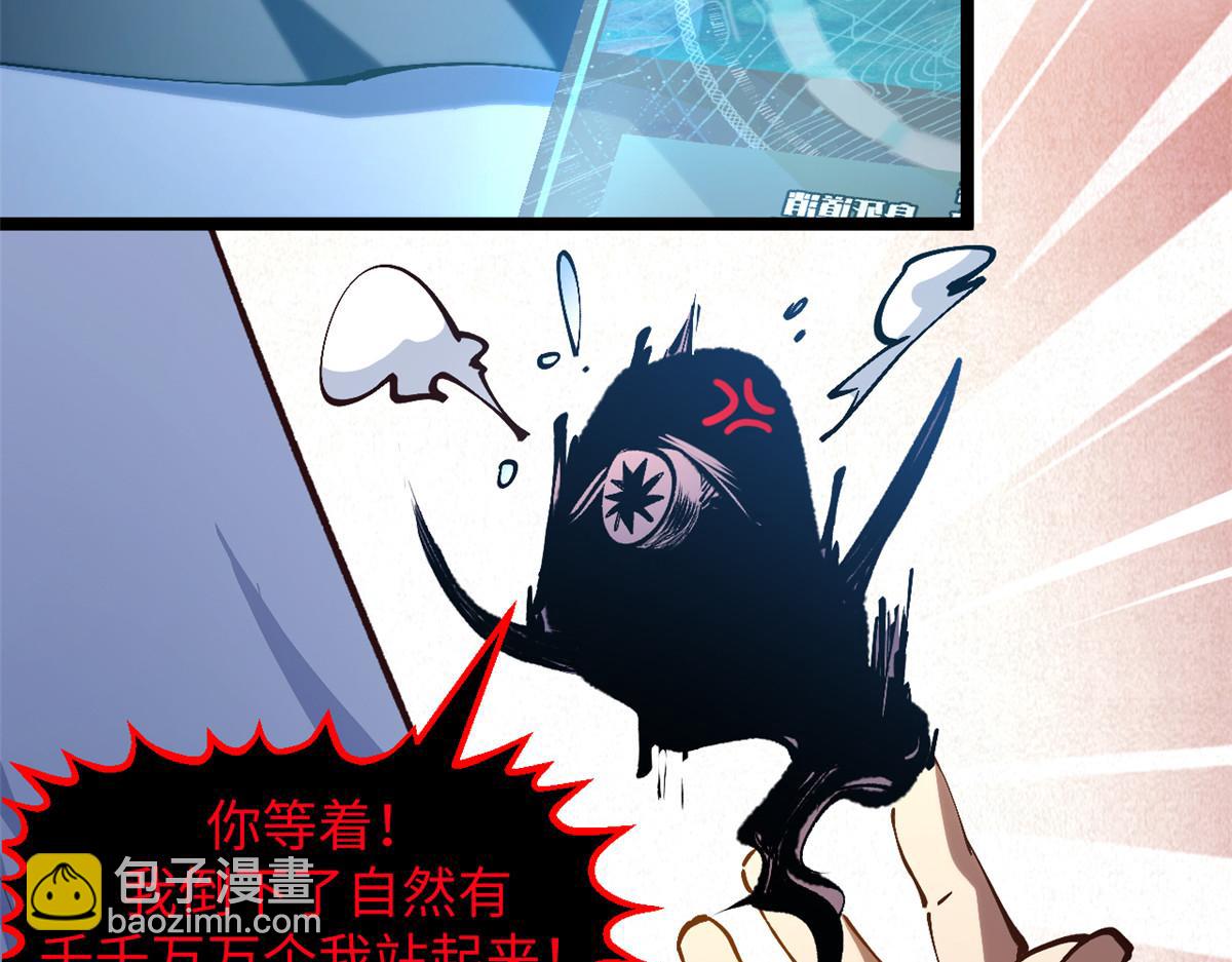 頂級氣運，悄悄修煉千年 - 231 輪迴神瞳(1/4) - 7