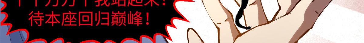 頂級氣運，悄悄修煉千年 - 231 輪迴神瞳(1/4) - 8