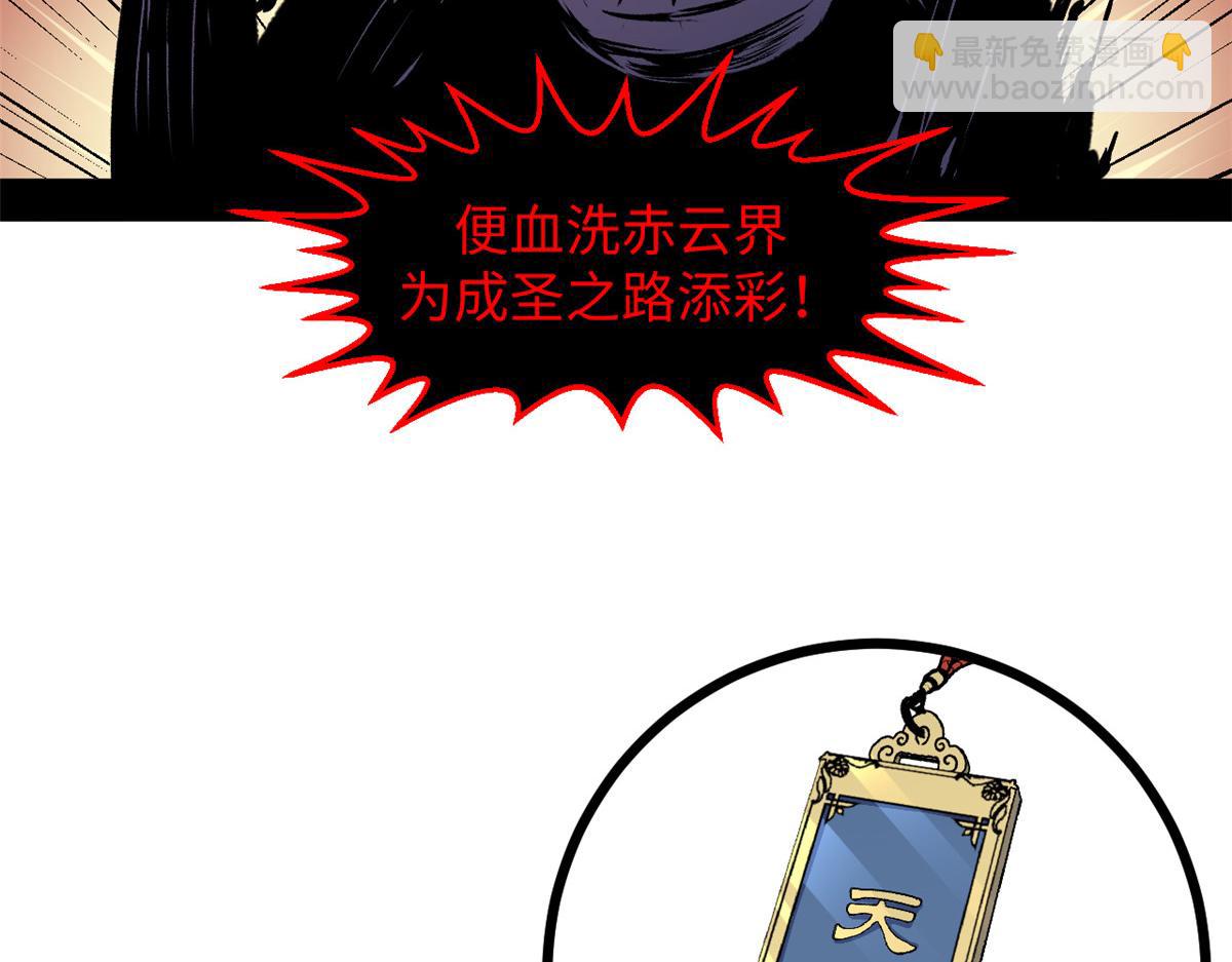 頂級氣運，悄悄修煉千年 - 231 輪迴神瞳(1/4) - 2