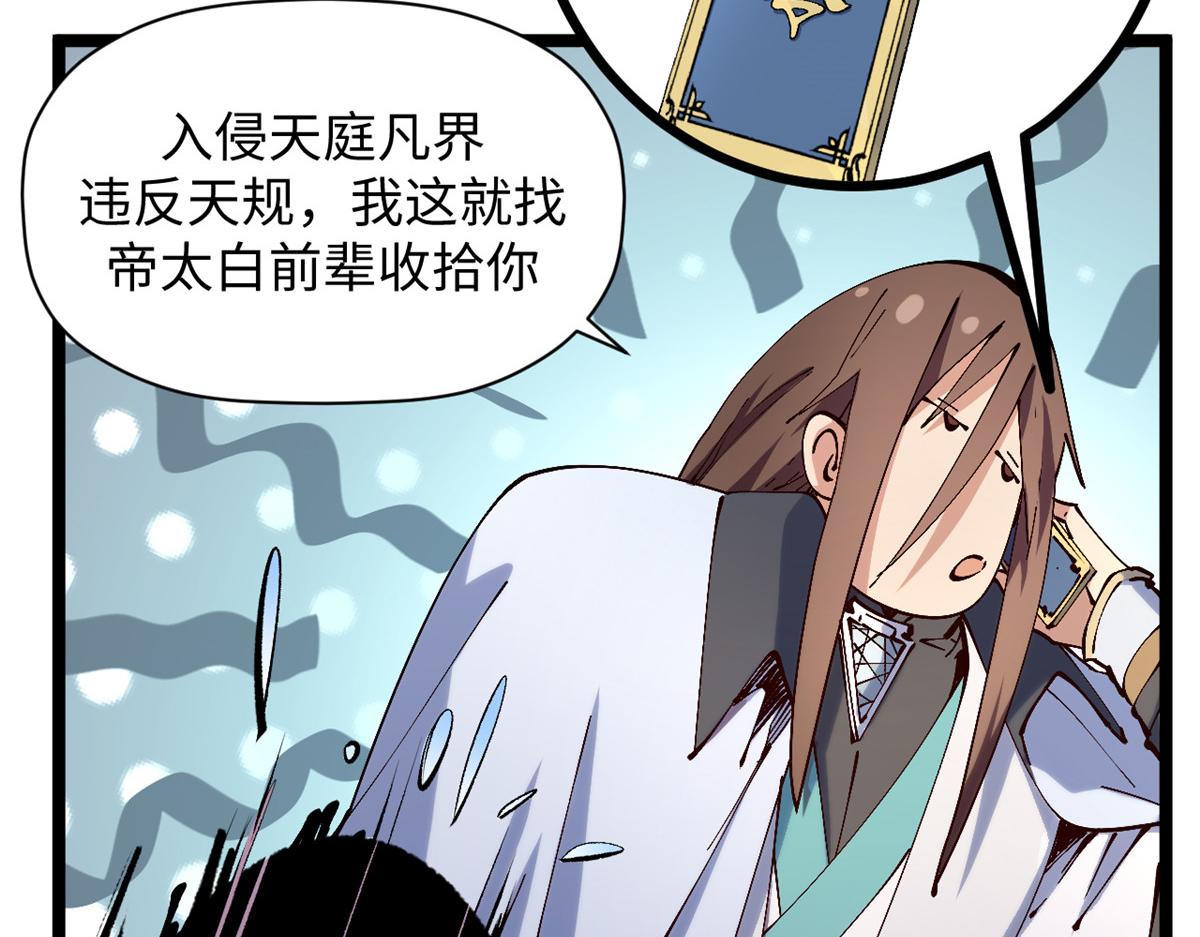 頂級氣運，悄悄修煉千年 - 231 輪迴神瞳(1/4) - 4