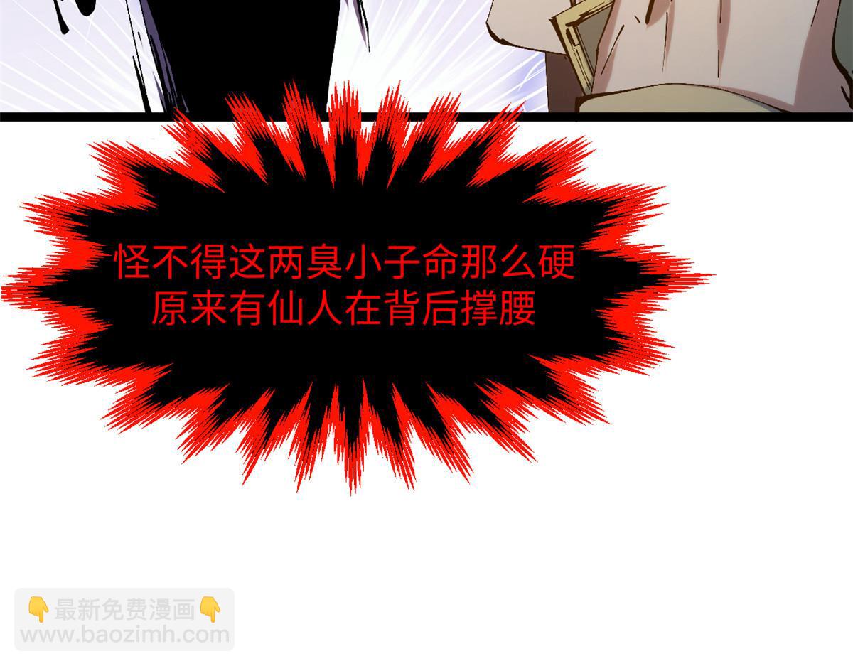 頂級氣運，悄悄修煉千年 - 231 輪迴神瞳(1/4) - 8