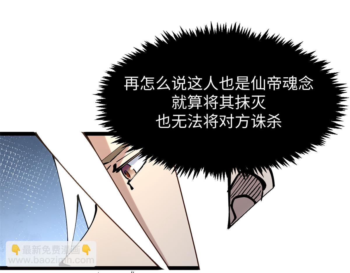 頂級氣運，悄悄修煉千年 - 231 輪迴神瞳(1/4) - 2