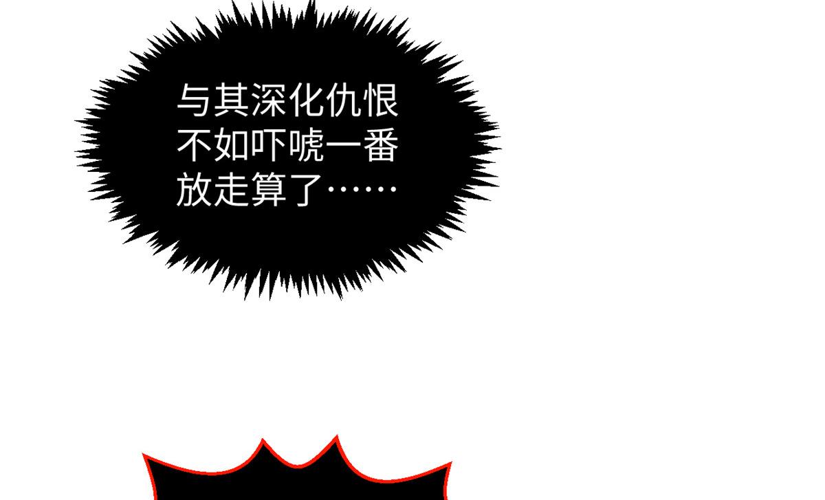 頂級氣運，悄悄修煉千年 - 231 輪迴神瞳(1/4) - 3