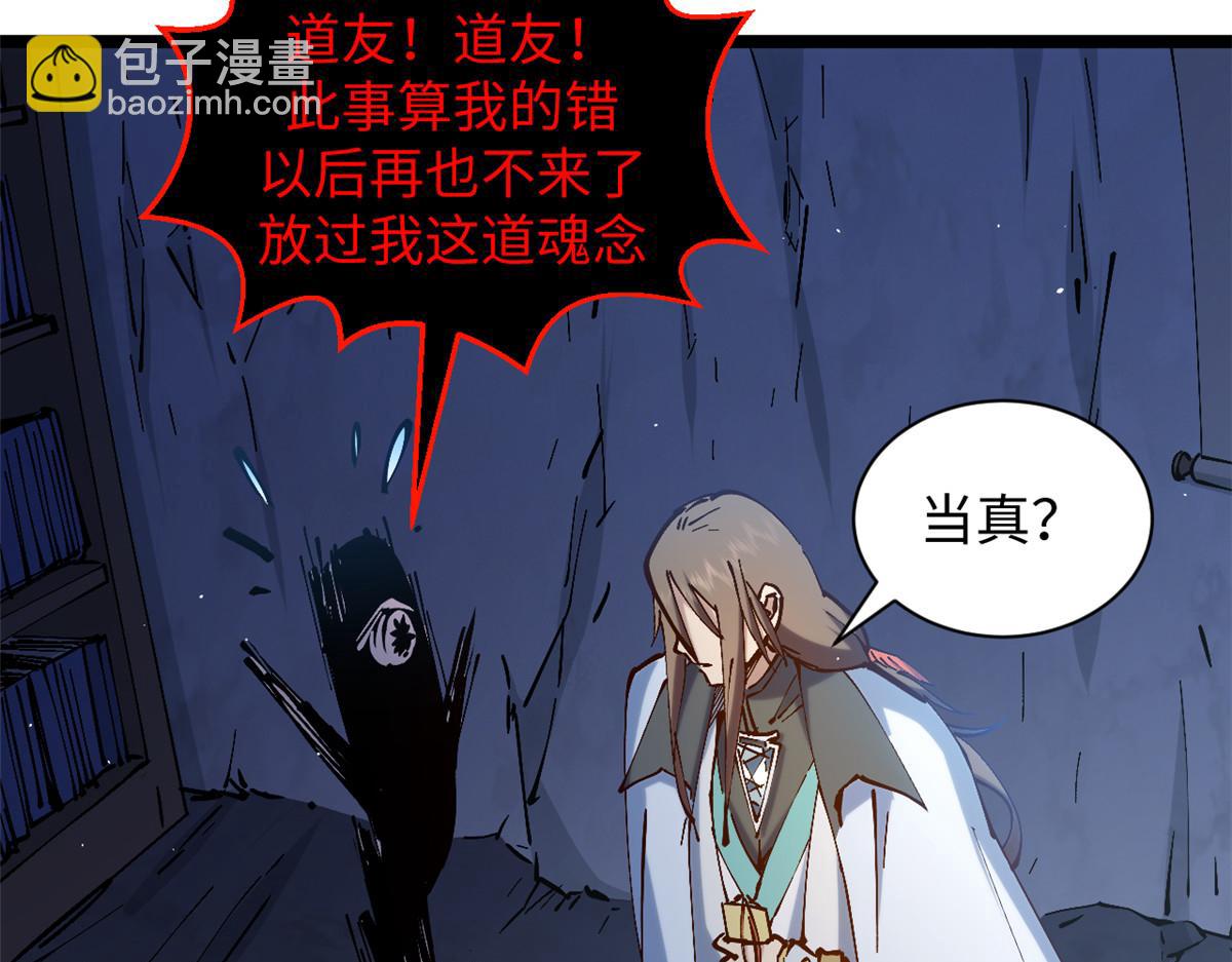 頂級氣運，悄悄修煉千年 - 231 輪迴神瞳(1/4) - 4