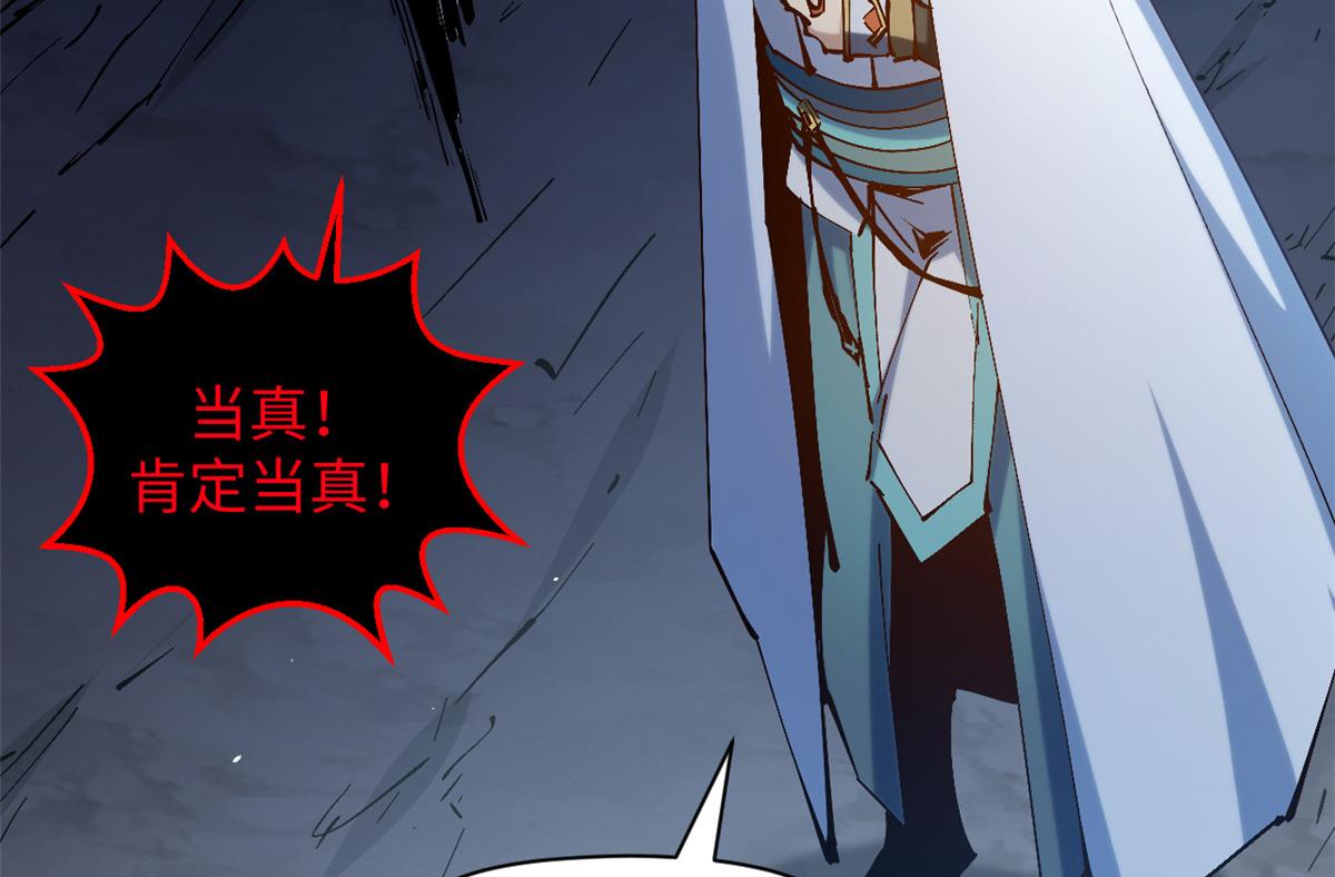 頂級氣運，悄悄修煉千年 - 231 輪迴神瞳(1/4) - 5