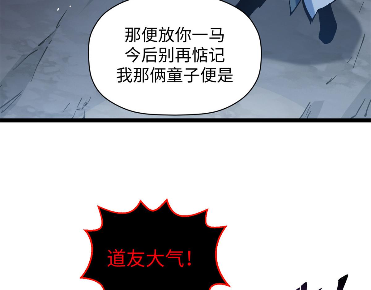 頂級氣運，悄悄修煉千年 - 231 輪迴神瞳(1/4) - 6