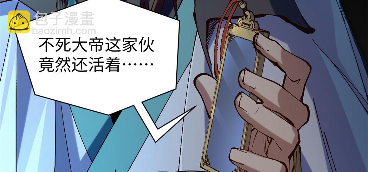 頂級氣運，悄悄修煉千年 - 231 輪迴神瞳(1/4) - 4