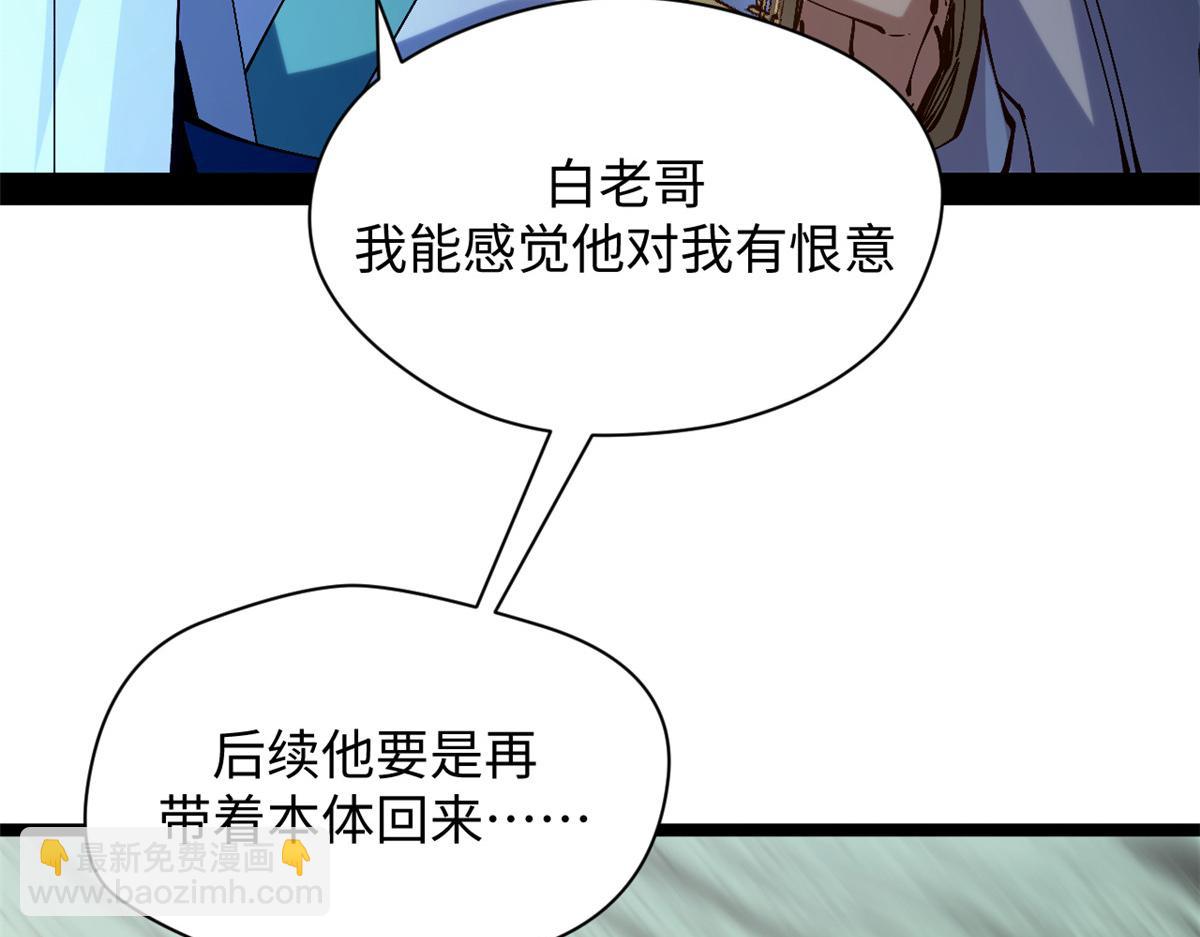 頂級氣運，悄悄修煉千年 - 231 輪迴神瞳(1/4) - 5