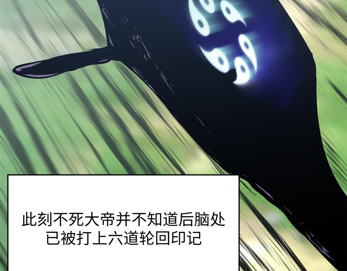 頂級氣運，悄悄修煉千年 - 231 輪迴神瞳(1/4) - 7