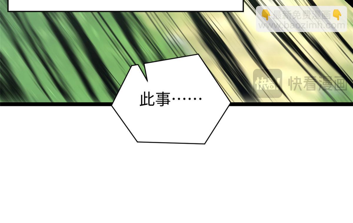 頂級氣運，悄悄修煉千年 - 231 輪迴神瞳(1/4) - 8