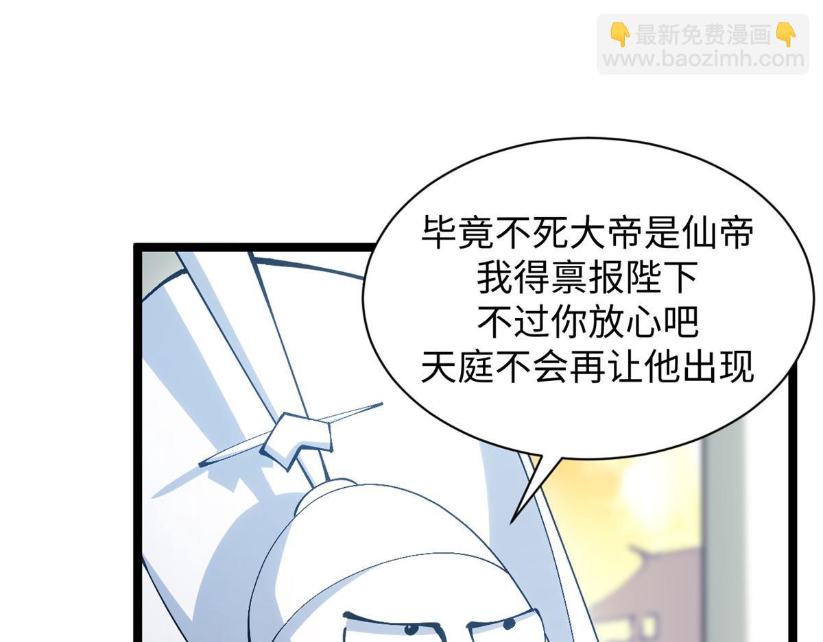 頂級氣運，悄悄修煉千年 - 231 輪迴神瞳(1/4) - 1