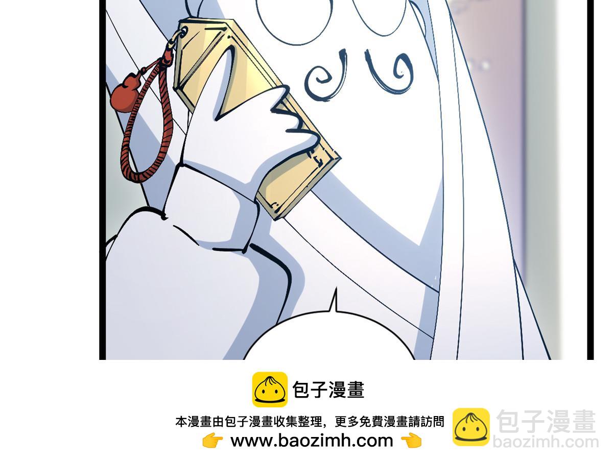 頂級氣運，悄悄修煉千年 - 231 輪迴神瞳(1/4) - 2