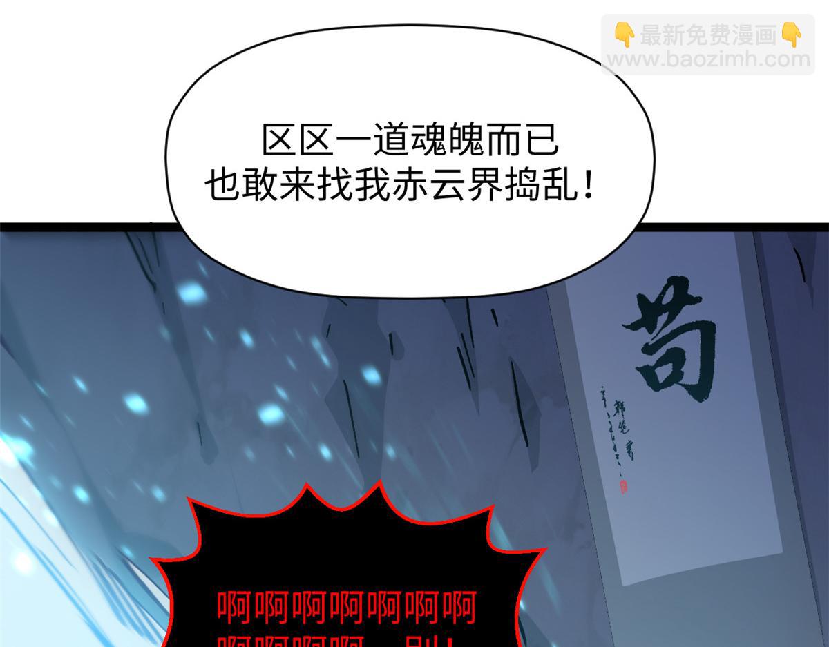 頂級氣運，悄悄修煉千年 - 231 輪迴神瞳(1/4) - 8