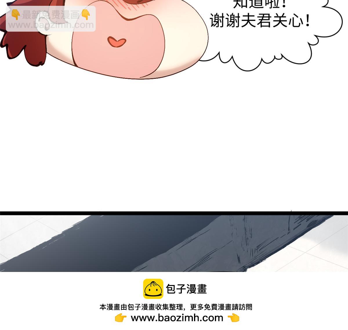 頂級氣運，悄悄修煉千年 - 233(2/5) - 6