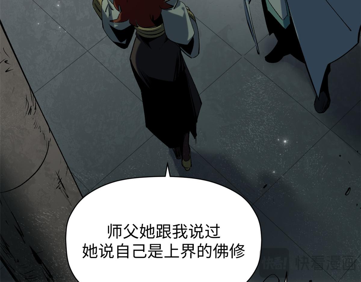 頂級氣運，悄悄修煉千年 - 233(3/5) - 7