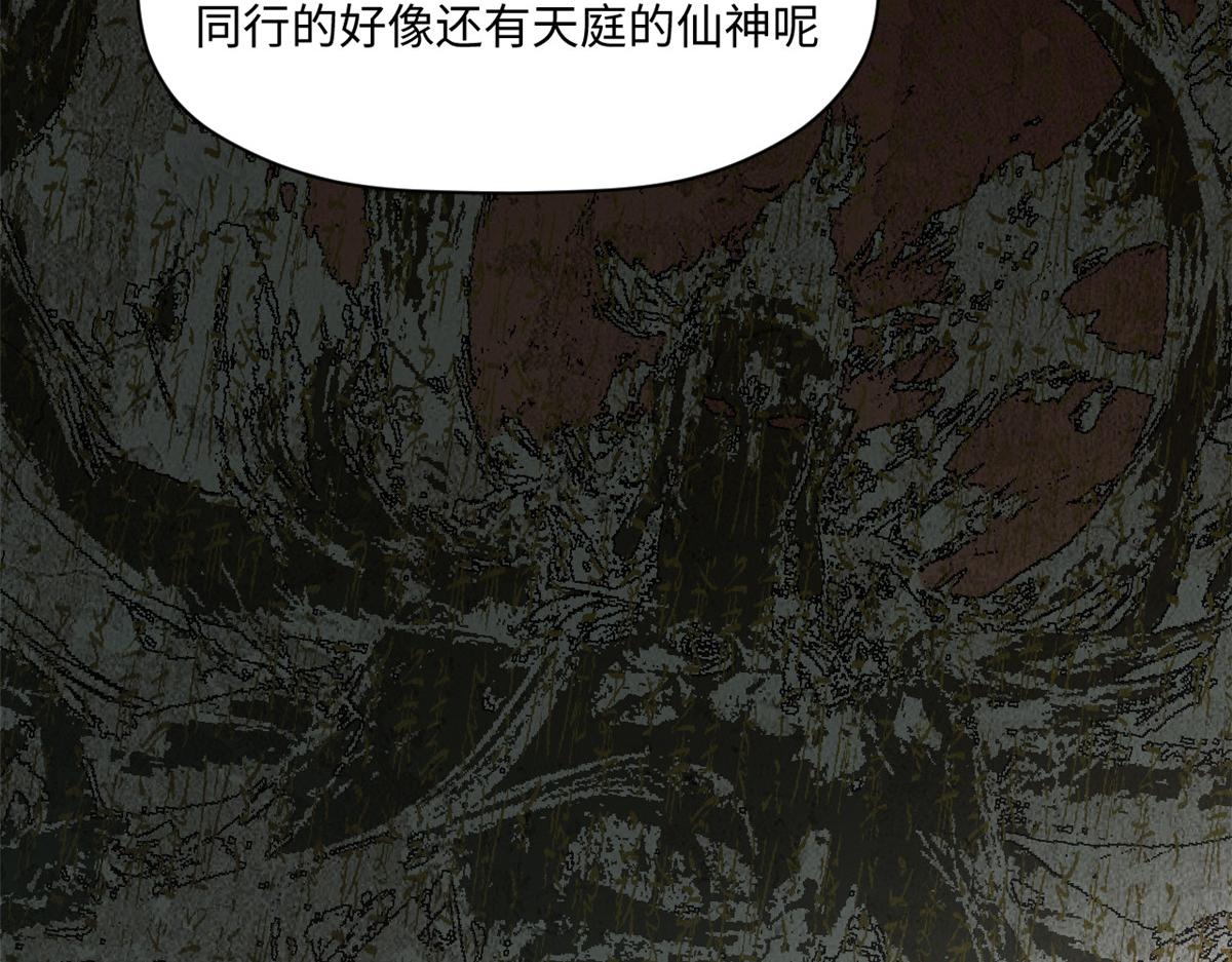 頂級氣運，悄悄修煉千年 - 233(3/5) - 2