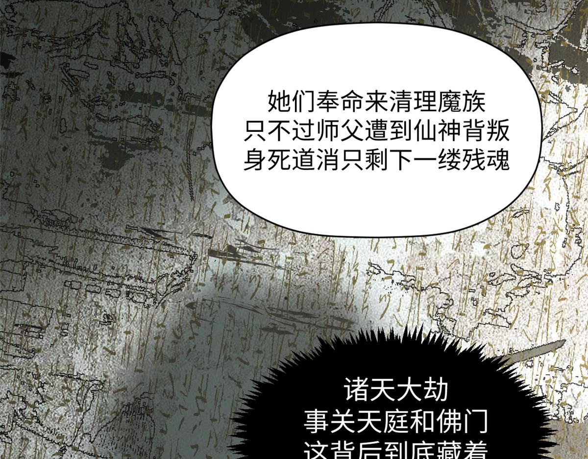 頂級氣運，悄悄修煉千年 - 233(3/5) - 4