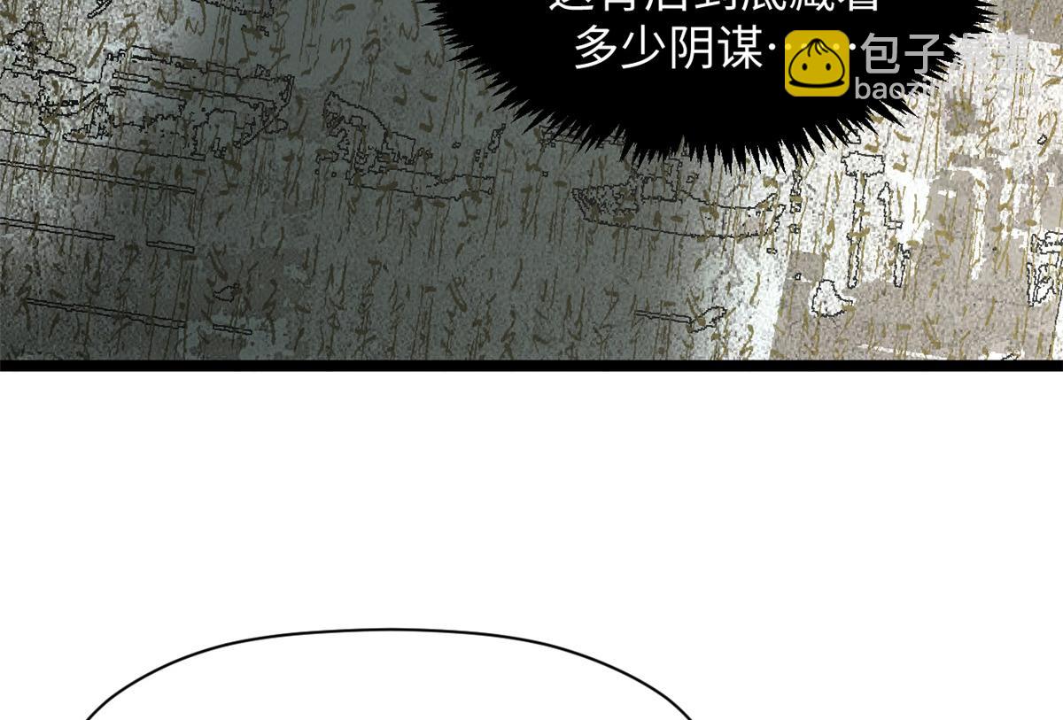 頂級氣運，悄悄修煉千年 - 233(3/5) - 5