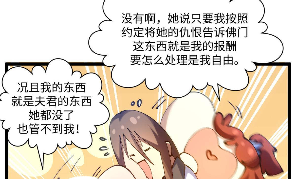 頂級氣運，悄悄修煉千年 - 233(3/5) - 4