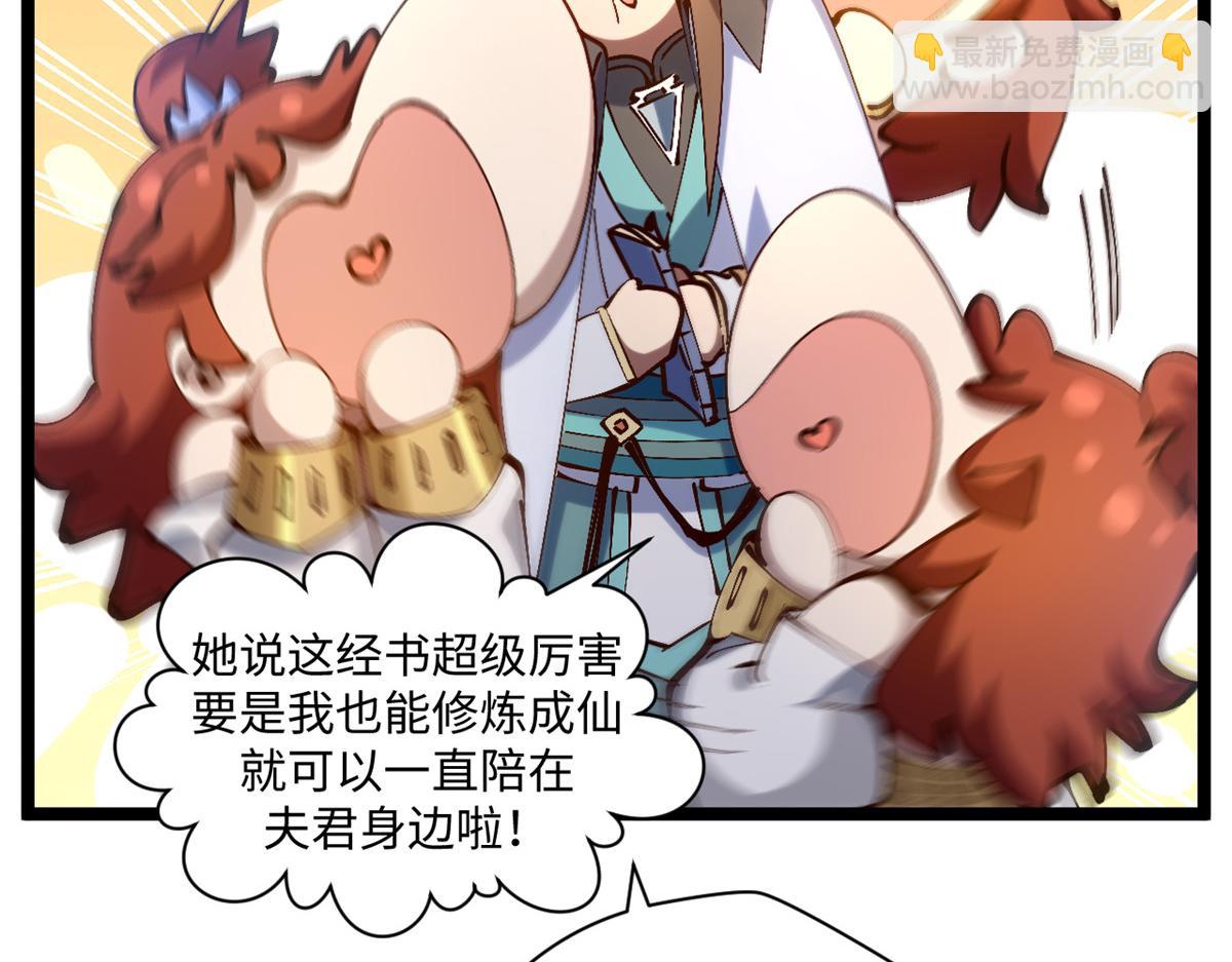 頂級氣運，悄悄修煉千年 - 233(3/5) - 5