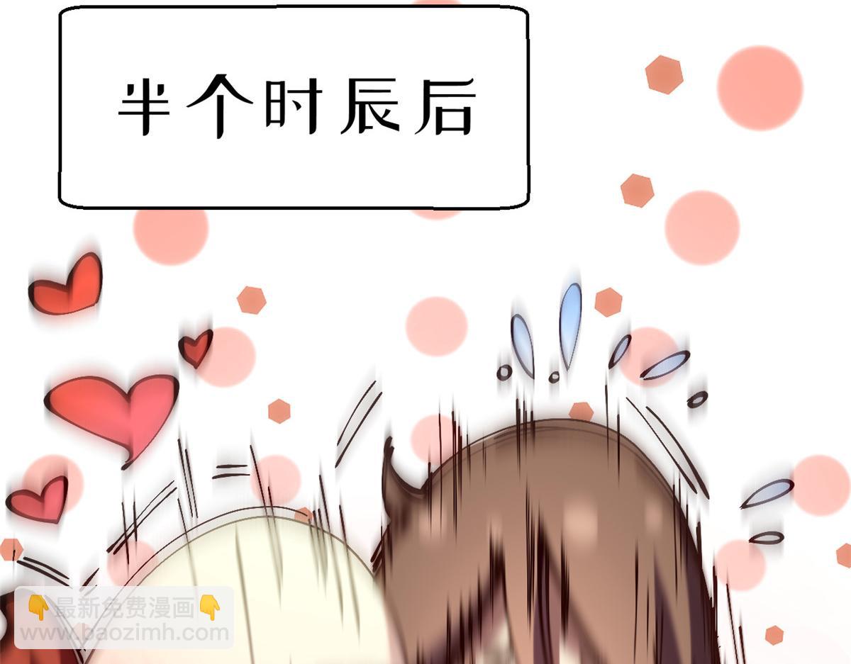 頂級氣運，悄悄修煉千年 - 233(3/5) - 7