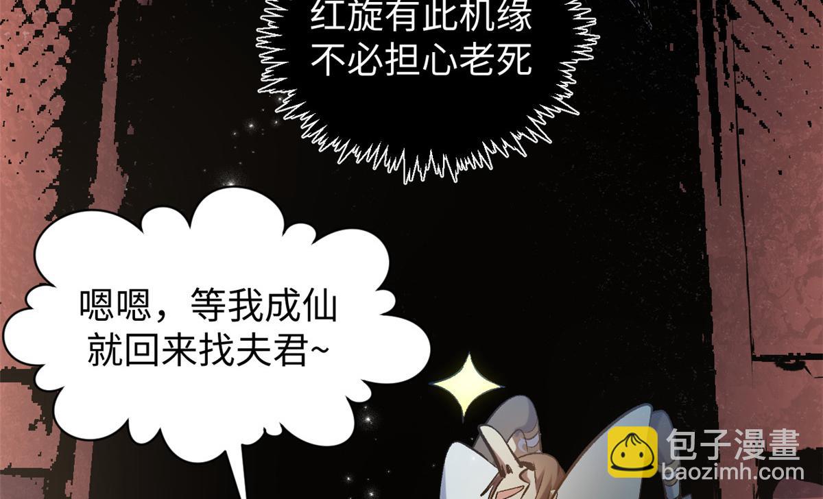 頂級氣運，悄悄修煉千年 - 233(3/5) - 4