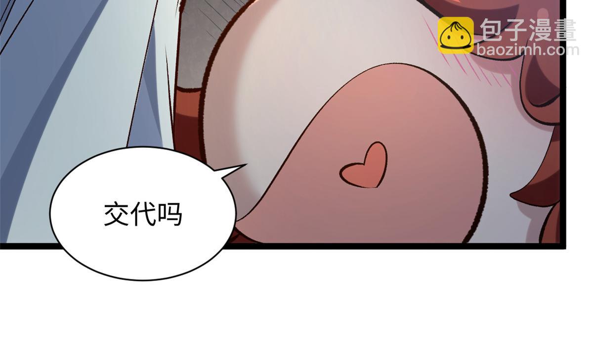 頂級氣運，悄悄修煉千年 - 233(3/5) - 8