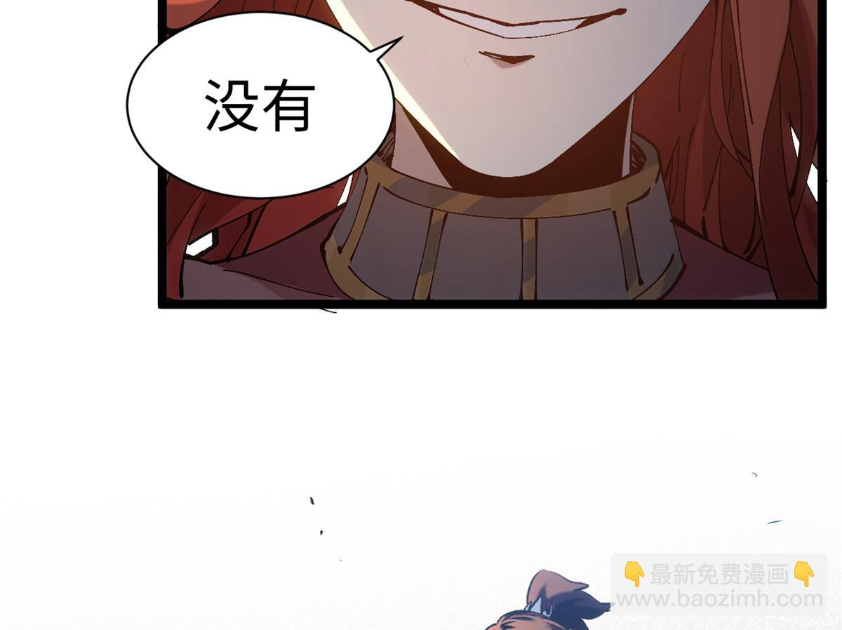 頂級氣運，悄悄修煉千年 - 233(3/5) - 4