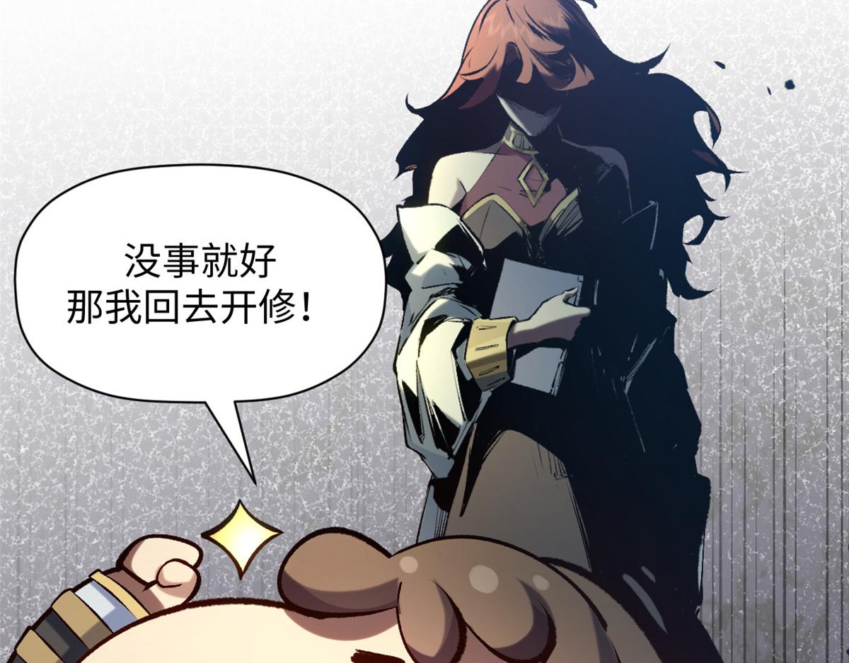 頂級氣運，悄悄修煉千年 - 233(3/5) - 5