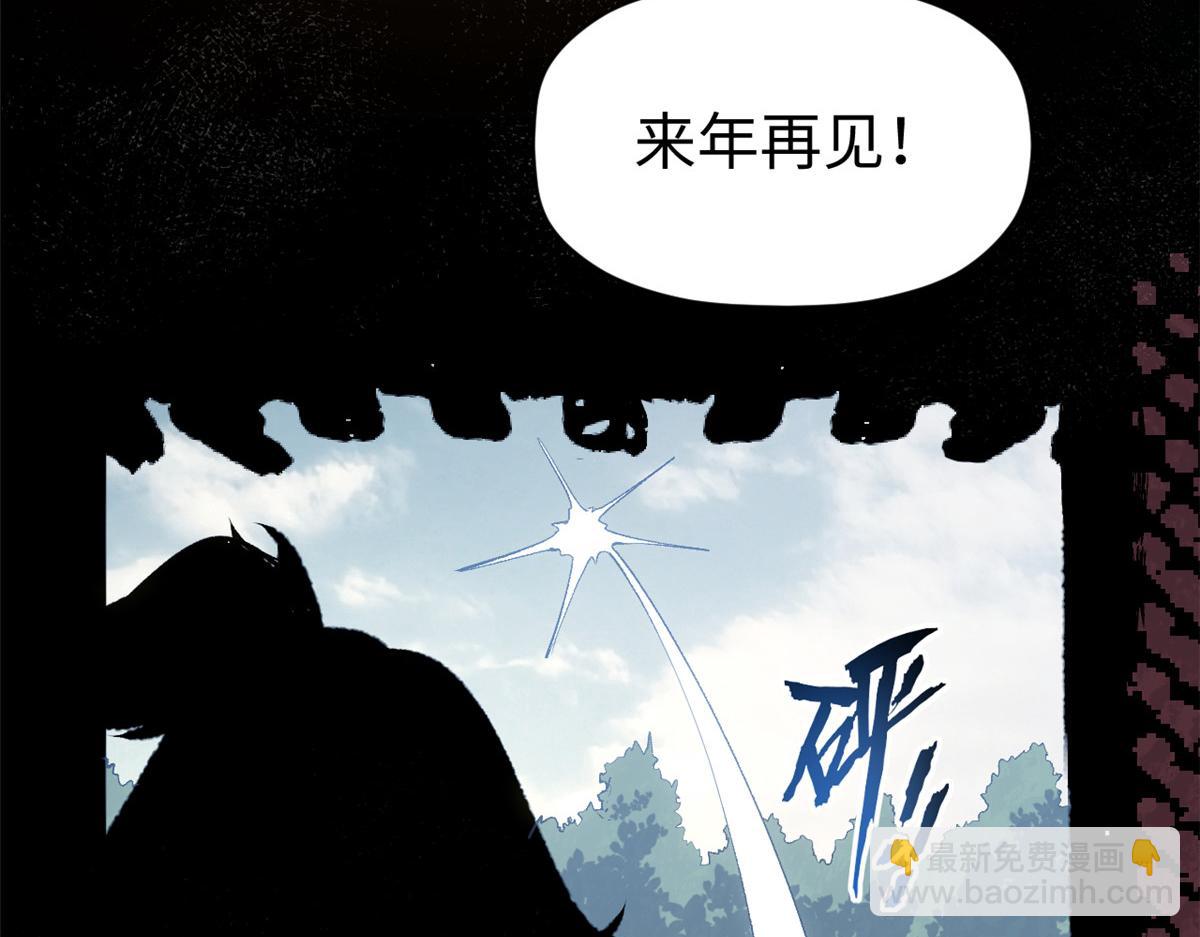 頂級氣運，悄悄修煉千年 - 233(3/5) - 7