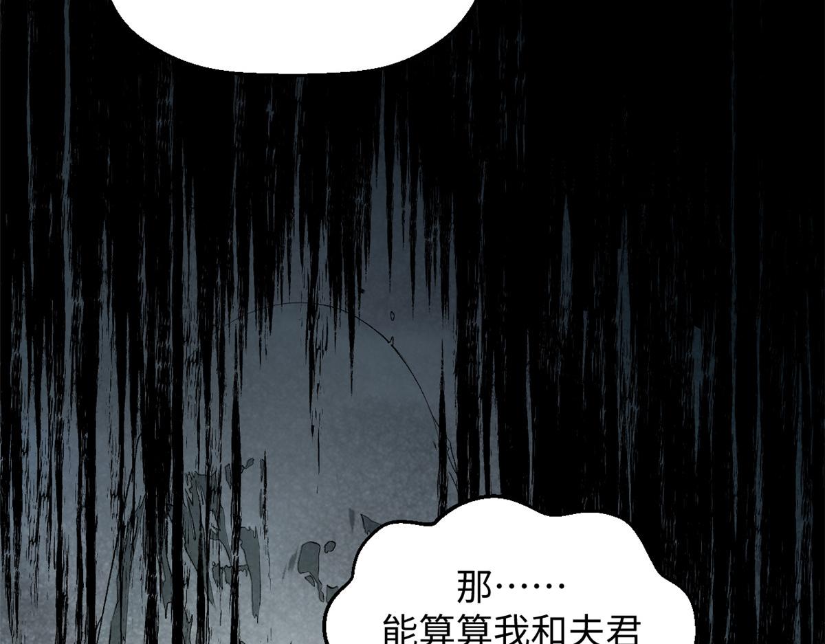 頂級氣運，悄悄修煉千年 - 233(3/5) - 6