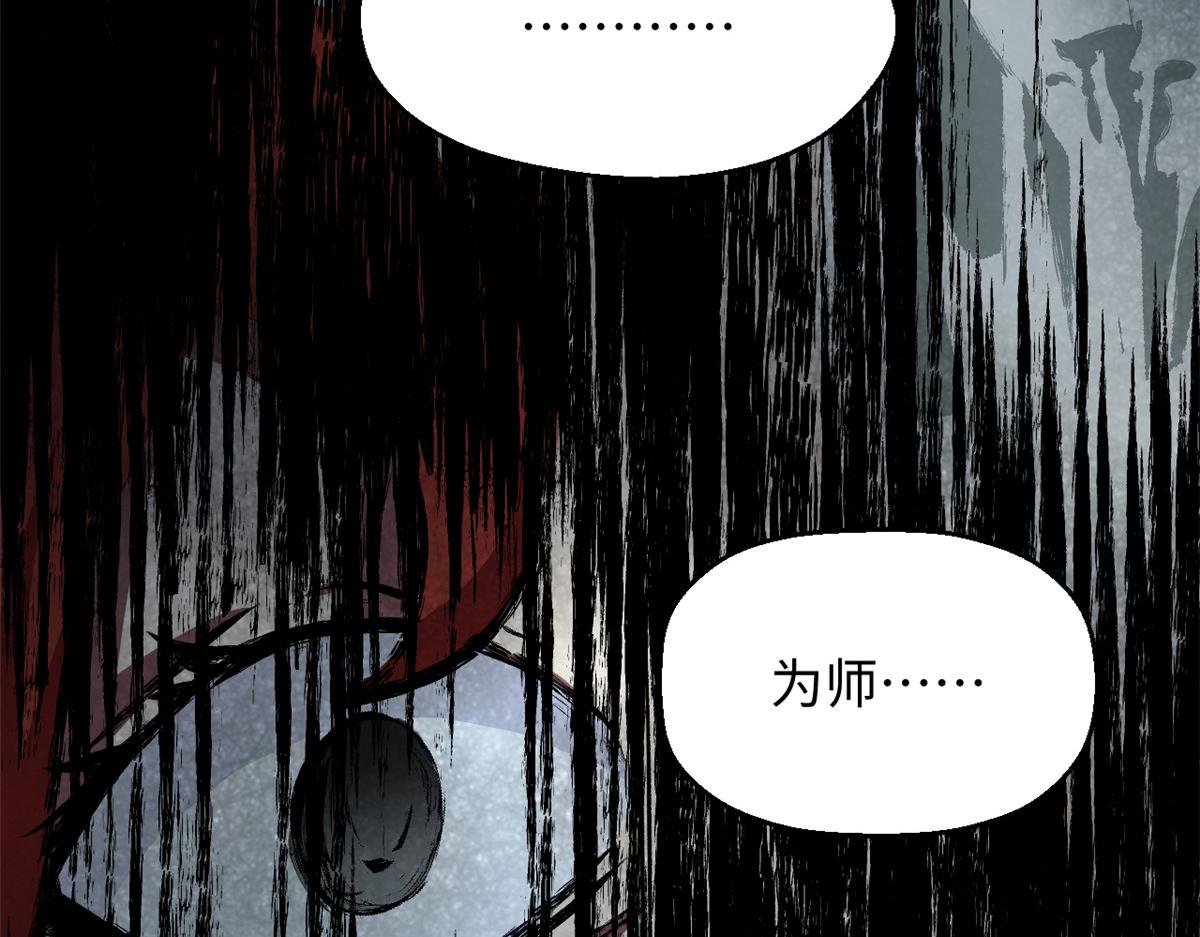 頂級氣運，悄悄修煉千年 - 233(3/5) - 1